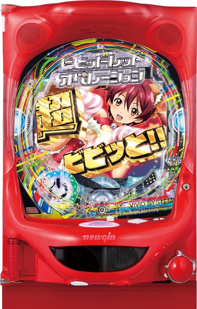 【完品セル】ニューギン > ＰＡビビッドレッド・オペレーションＮ２－Ｋ Amazon | ニューギン Pビビッドレッドオペレーション【LED不問 枠色